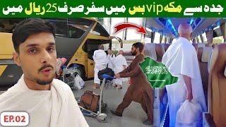 Jaddah to Makkah cheap and best bus service  Saudi Arabia Travel Vlog   Ep.2