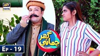 Ghar Jamai Episode 19 - 16th February 2019 - ARY Digital Drama