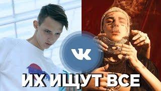 ТОП 100 ПЕСЕН ВКОНТАКТЕ  ИХ ИЩУТ ВСЕ  VK  ВК - ФЕВРАЛЬ 2019