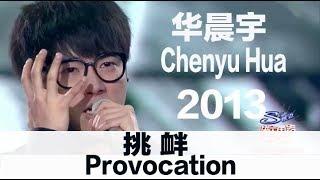 With Tears ENG SUB Provocation by Chenyu Hua - Super Boy 2013 - 华晨宇含泪献唱《挑衅》