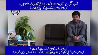 How to Start CSSPMS Preparation  Never Think about failure  NOA CSS & PMS 2023-24  Bilal Pasha