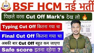 BSF HCM Last Year Cut OFF 2024  BSF HCM & ASI Previous Year Cut Off  CAPF HCM Low Cut Off Force