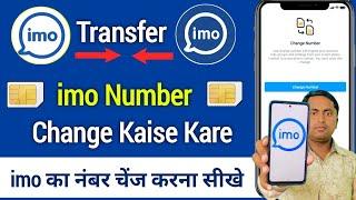 imo transfer to new phone  imo ka number kaise change kare  How to change imo number