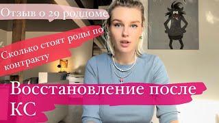 ПЕРВЫЕ ДНИ ПОСЛЕ КССКОЛЬКО СТОЯТ ПАРТНЁРСКИЕ РОДЫ29 РОДДОМ БАУМАНА ОТЗЫВВИДЕО ПАЛАТЫ