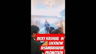 #vickykaushal #sambahadur promotion  #lucknow