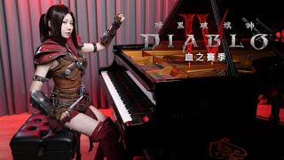 Diablo IV Theme「By Three They Come」Rus Piano Cover Im Rogue - Ru