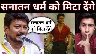 Udhayanidhi Stalin on Sanatan Dharma  Why Boycott Jawan is Trending?