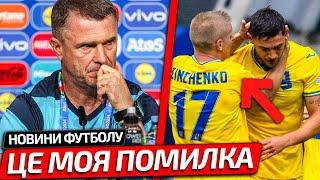 Я ПОКИДАЮ ЗБІРНУ НЕОЧІКУВАНА ЗАЯВА ЛЕГЕНДИ ЗБІРНОЇ УКРАЇНИ ПІСЛЯ ПРОВАЛУ НА ЄВРО-2024