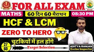 Day 27  SSC CGL CHSL 2021  HCF & LCM  60 दिन 60 मैराथन  By Aditya Ranjan Sir 