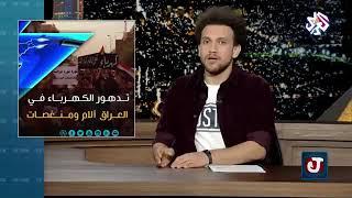 شاهد ردة فعل مصري على مناهج العراق