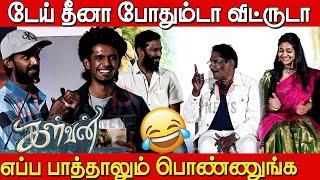 நீ மட்டும் பொண்ணா இருந்தேனு வச்சுக்கோ   Kpy Dheena Sema COmedy Speech in Kalvan Audio Launch