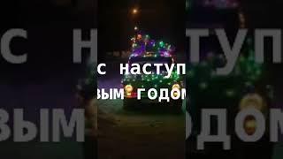 Всех с наступающим Новым годом  Желаем счастья здоровья и успехов