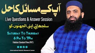 Aap Ke Masail Ka Hal Live Question And Answer Session  140724 @IIRCTV