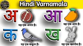 Hindi Varnamala  Swar Vyanjan  अ से ज्ञ तक  Hindi Sentences  WATRstar