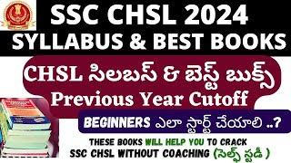 Best Books for SSC CHSL Exam 2024 Telugu  CHSL 2024 Syllabus Exam Pattern  CHSL  Book List 2024