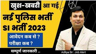 Mp Police New Vacancy 2023  Mp SI Vacancy 2023  Mp Vacancy 2023  mp police  mp si  mp constable