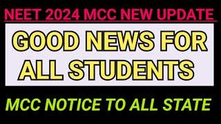 Neet 2024 3rd Round Latest MCC Update l MCC Counselling Round 3 l Neet 2024 MCC Cutoff #cutoff