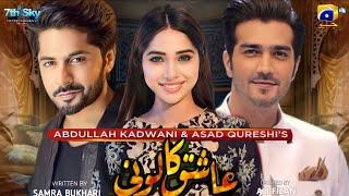 Coming Soon - Ashiq Colony   Shahzad Sheikh  Sabeena Farooq  Imran Ashraf  Geo TV  Dramaz Hub