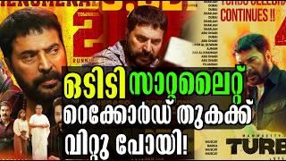 വൻ ബിസിനസ് സ്വന്തമാക്കി ടർബോ Mammootty Turbo Movie Ott Satellite Rights Update #mammootty