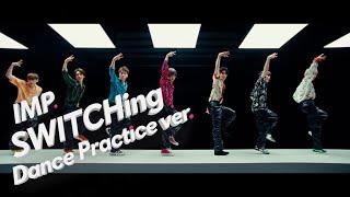IMP.「SWITCHing」Dance Practice ver.