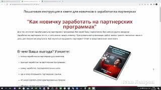 Заработок на своем сайте. Заработок на продаже своих инфопродктах через свой сайт