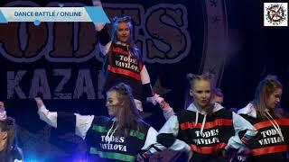 TODES fest KAZAN 2018. Батл. Вавилова. Взрослые 1 лига