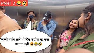 BEST LIFT PRANK 2022  PART 2  PRANK IN LIFT  RINKUUU