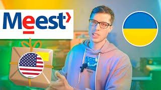 Як купити товар з Америки в Україну через meest express ПОВНА ІНСТРУКЦІЯ