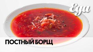 Постный борщ с фасолью  Мастер-класс