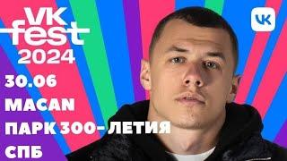 MACAN• VK Fest 2024 в Санкт-Петербурге.