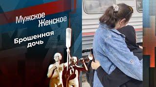 Материнство вахтовым методом. Мужское  Женское. Выпуск от 04.04.2024