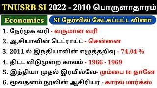 Tnusrb SI Economics Previous Year question paper  2010 - 2022  பொருளாதாரம்  5 Second gk