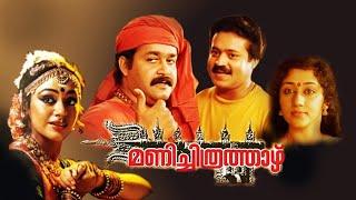 ManichithrathazhuPsychologicalThriller Malayalam Full Movie Mohanlal Suresh Gopi Central Talkies