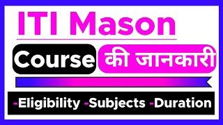 Mason - ITI Course  10th ke baad  Eligibility  Duration  Job Profile  Subject 