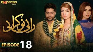 Pakistani Drama  Rani Nokrani - Episode 18  Express TV Gold  Kinza Hashmi Imran Ashraf  ICB1O