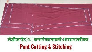 Very Easy Pant Cutting and stitching   Pant Trouser Cutting and Stitching