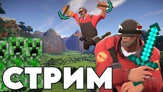 Стрим по Minecraft отвечаем на вопросы