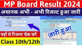 Mp Board Result 2024 Mp Board Result 2024 Kaise Dekhe  Mp Board 10th12th Result Kaise Check Kare