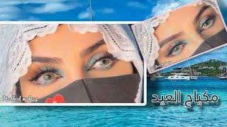 مكياج العيد بإطلالة مميزة ولوك مناسبات ايضاً 2024 ، Hodhod makeup