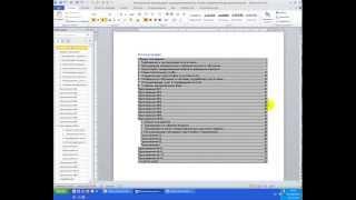 Структурирование документов Word