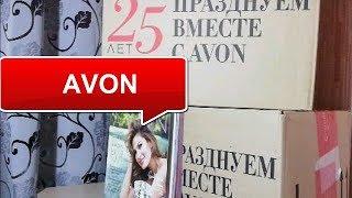 ЗАКАЗ AVON ПО КАТАЛОГУ 32019 - ОБЗОР ЗАКАЗА ЭЙВОН