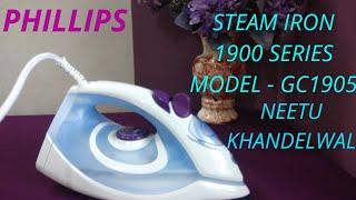 Phillips Steam Iron Unboxing and Review  1900 series  Model - GC1905  NEETU KHANDELWAL