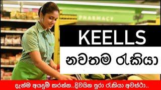 keells new job vacancies 2024  jobs srilanka