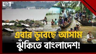 ব ন্যা য় দিশেহারা ভারত বাংলাদেশের সামনেও বি প দ  Flood News  Ekattor TV