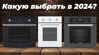 ТОП–5 лучших газовых духовых шкафов в 2024 году  Рейтинг газовых духовок по качеству и надежности