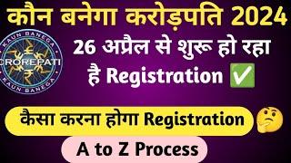 KBC 2024 Registration Full Process  कौन बनेगा करोड़पति 2024 रजिस्ट्रेशन