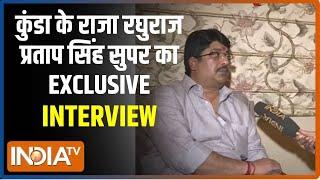 Raja Bhaiya Exclusive Interview इंडिया टीवी से राजा भैया की EXCLUSIVE बातचीत..सुनिए  Elections