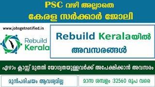 റീ ബില്‍ഡ് കേരളയില്‍ ക്ലാര്‍ക്ക് ജോലി  മിനിമം ഏഴാം ക്ലാസ്സ്‌ ഉള്ളവര്‍ക്ക്  Rebuild Kerala Jobs