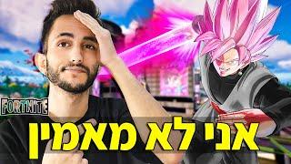 למה שפורטנייט יעשו את זה? כמה עצבים