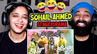 Couple Reaction on Sohail Ahmed Iftekhar Thakur Amanat Chan  Bus Stop Stage Drama